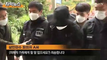 下载视频: [자막뉴스] 흉기난동 현장 이탈한 경찰…'부실 대응' 논란