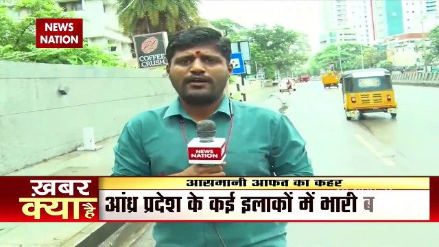 Andhra Pradesh के कई इलाकों में बारिश और बाढ़ ने बरपाया कहर, वीडियो देख दहल जाएगा आपका दिल