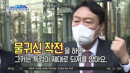이재명 특검 수용했지만…여야 샅바싸움 ‘계속’