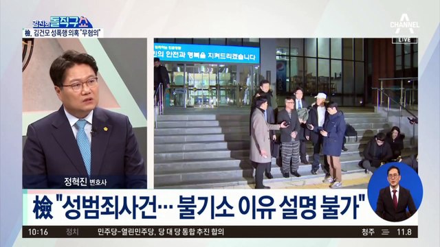 [핫플]‘성폭행 의혹’ 김건모…23일 만에 무혐의