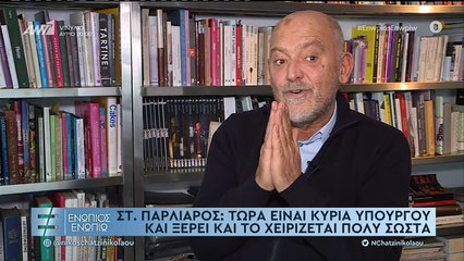 Ενώπιος Β μέρος Μπαλατσινού