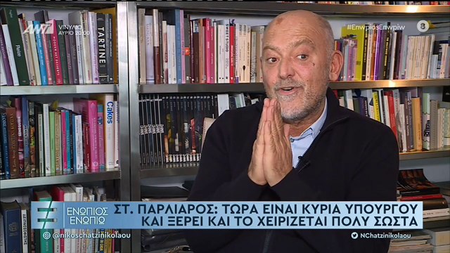 Ενώπιος Β μέρος Μπαλατσινού