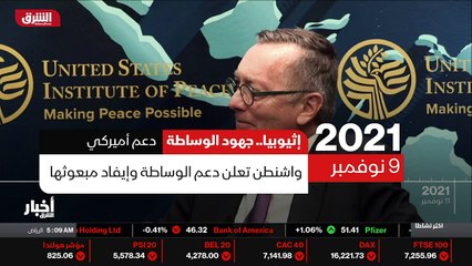 ...جميع الاطراف . تصريحات المبعوث الأفريقي ...