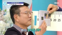 [HEALTHY] Self-diagnosis of capillaries and blood vessels!, 기분 좋은 날 211119