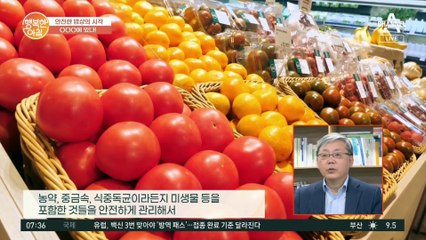 잔류 농약&중금속 안심하고 먹을 수 있는 방법! GAP 인증★