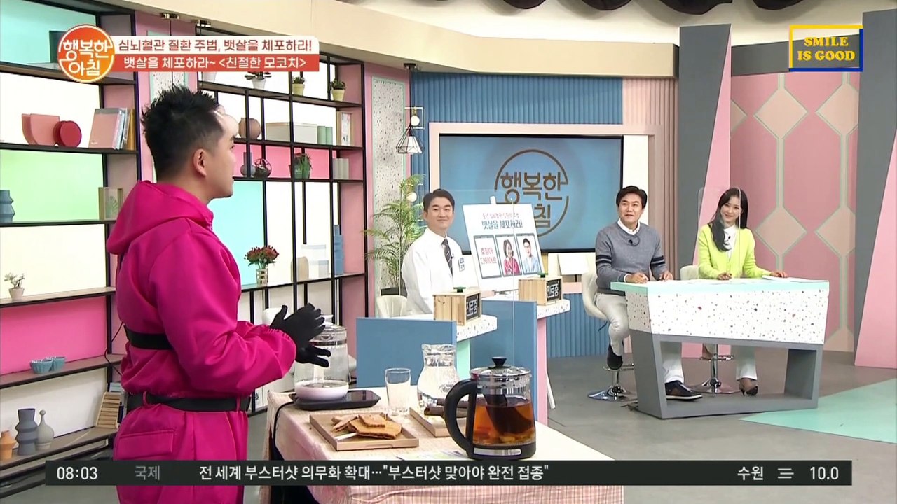 3주 만에 10kg 감량! 뱃살 Down 혈관 건강 Up '계피꿀차'