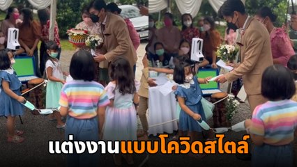 ปังปุริเย่ ! ประตูเงินประตูทองยุคโควิด โลกแบบ New Normal มันก็แบบนี้แหละ