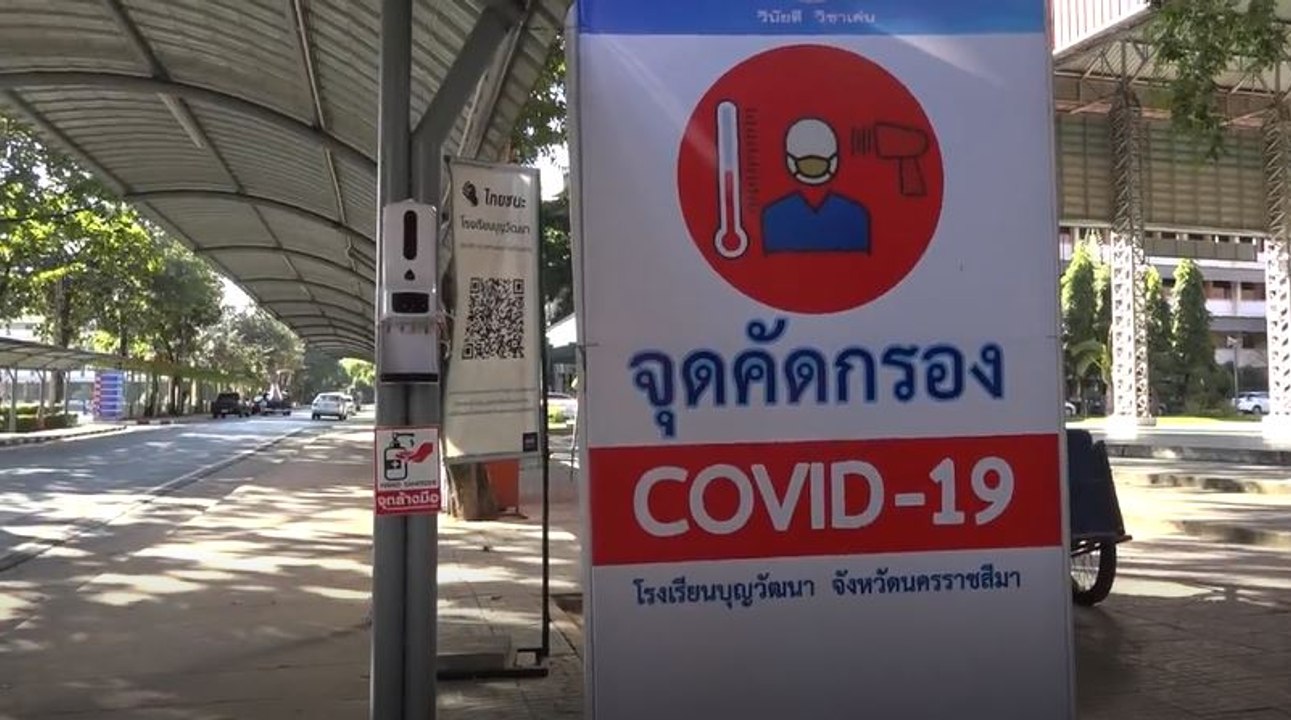 ปิด รร.บุญวัฒนา 14 วัน หลังพบครู-นร.ติดเชื้อ "โควิด-19"