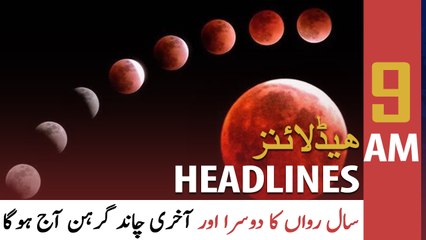 ARY News | Prime Time Headlines | 9 AM | 19th November 2021