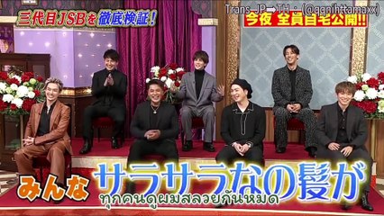 2021.11.15  ชาเบคุริ 007 เกสต์ ซังไดเมะ JSB (Part 1)