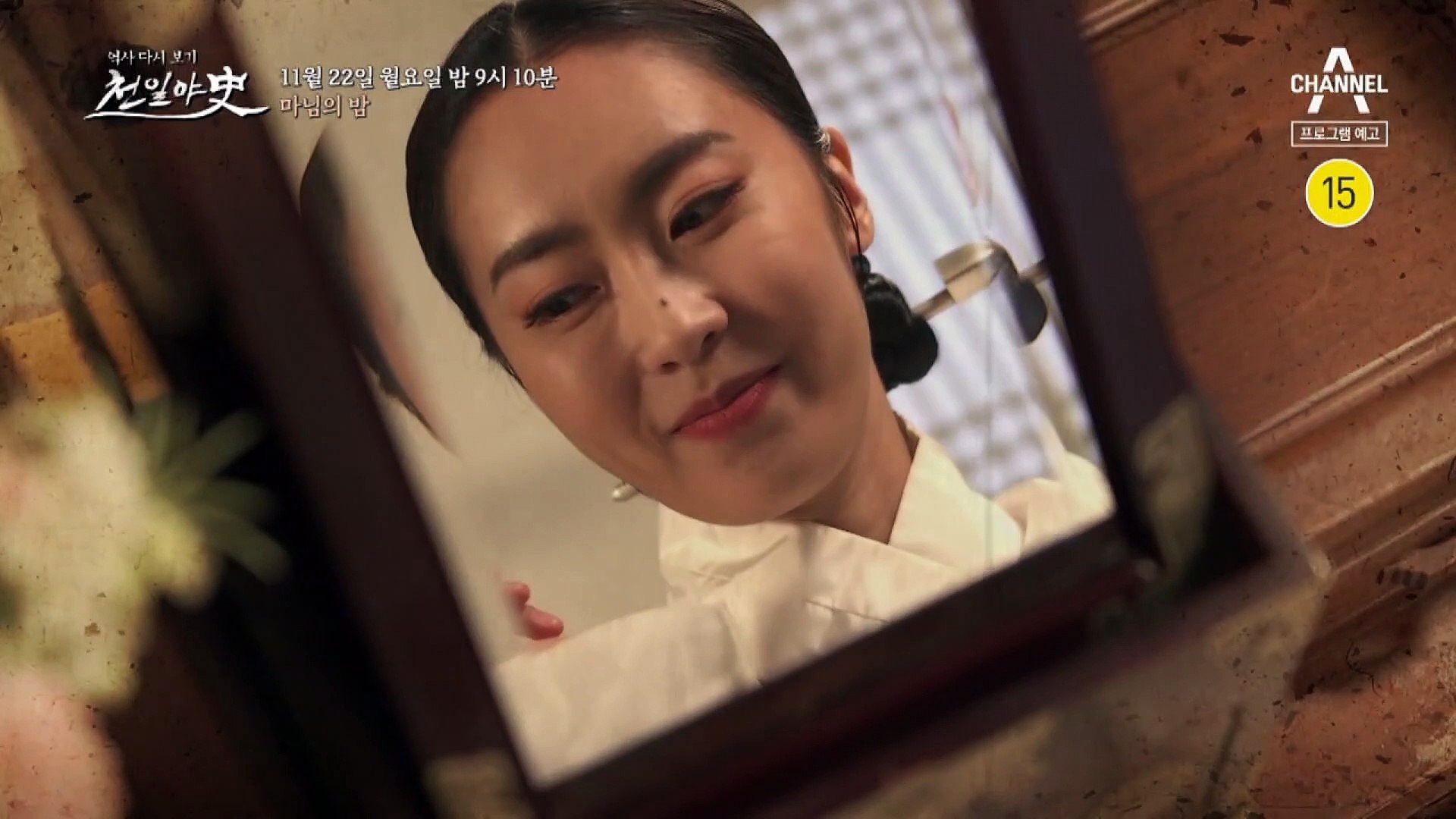 예고] 박 씨 부인의 은밀한 이중생활? 마님의 밤 - 동영상 Dailymotion