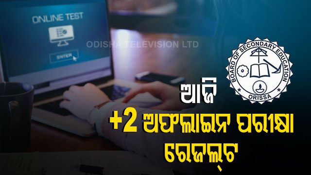 CHSE Offline Plus II Exam Results To Be Announced Today