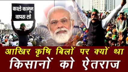 Farm Law Rollback: कृषि बिल के विरोध में क्यों थे किसान, MSP को लेकर क्या थी अन्नदाता की चिंता?