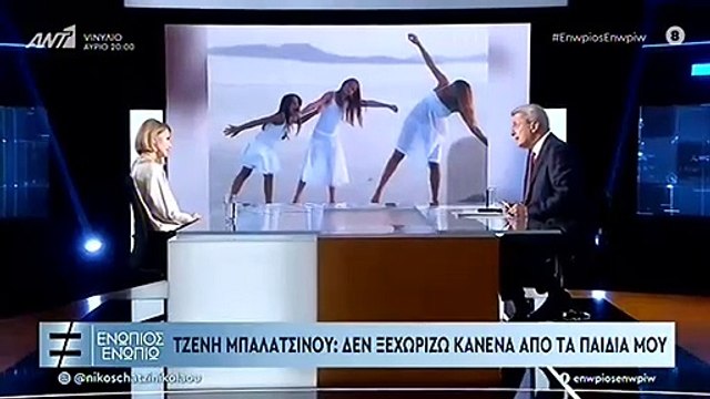 Τζένη Μπαλατσινού: Η συγκίνησή της όταν μίλησε για το σοβαρό τροχαίο ατύχημα της κόρης της, Αμαλίας