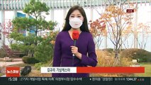 [날씨] 일부 탁한 공기…오늘 저녁 '붉은 달' 뜬다