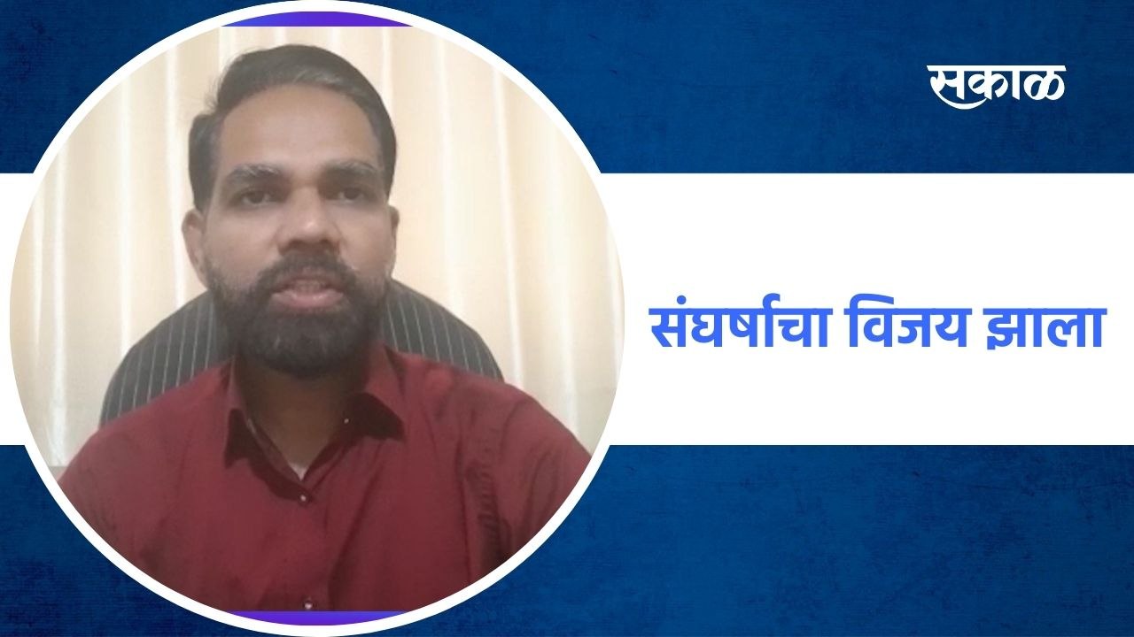 Pune - कृषी कायदे अखेर रद्द, संघर्षाचा विजय झाला: डॉ. अजित नवले ; पाहा व्हिडीओ