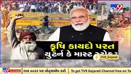 Gujarat BJP leaders react to farm laws repeal _ TV9News