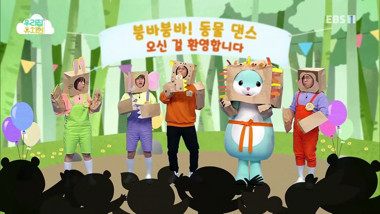 생방송 우리집 유치원 - 붐바! 붐바! 신나는 동물 댄스_#002