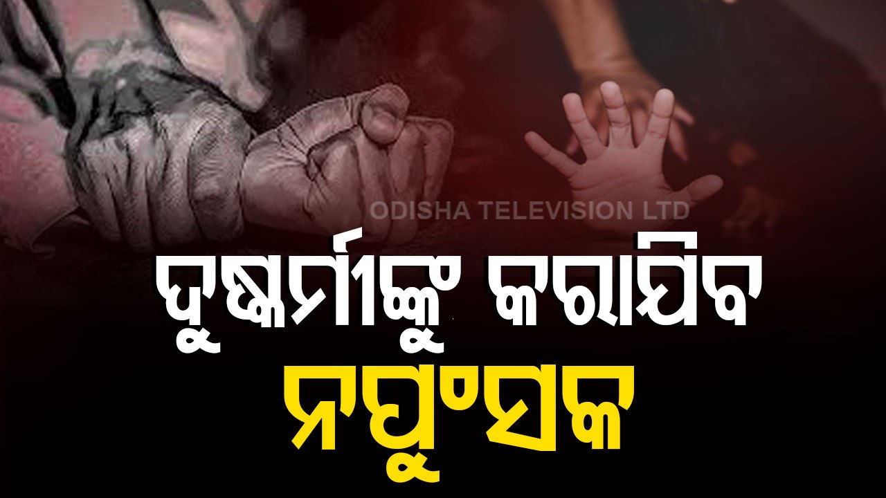 Pakistan Parliament Approves Chemical Castration Of Habitual Rapists