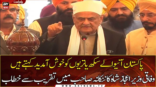 Nankana Sahib: Federal Minister Ijaz Ahmed Shah addresses the ceremony