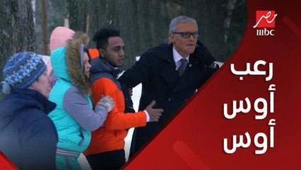 رعب أوس أوس في مقلب رامز تحت الصفر