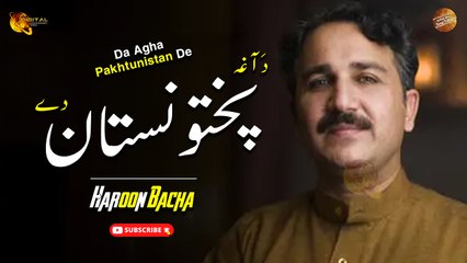 Da Agha Pakhtunistan De | Haroon Bacha | Audio Song | Spice Media