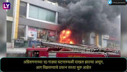 Download Video: Mumbai, Fire Breaks Out at Prime Mall in Vile Parle West:  विलेपार्ले परिसरातील इर्ला मार्केट येथील प्राईम मॉलला भीषण आग