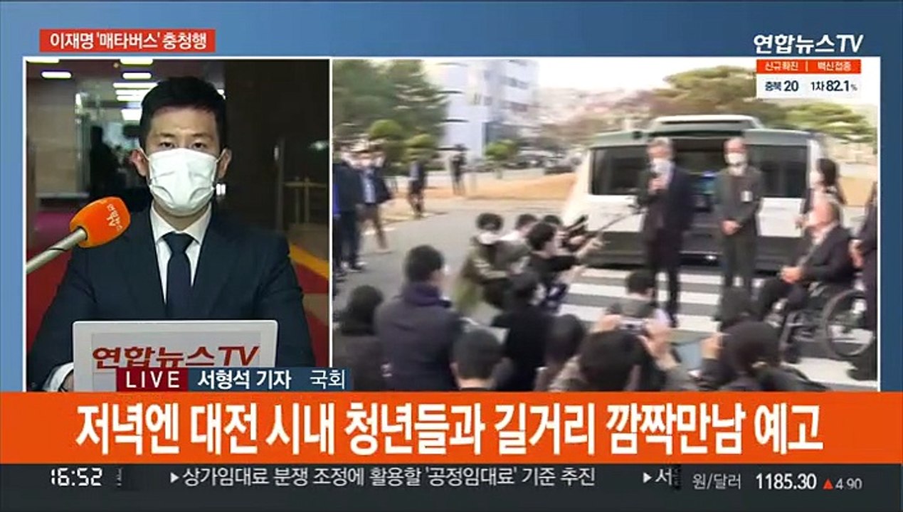 이재명, 충청권 민심공략…윤석열, 선대위 줄다리기