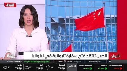 ...واضحة . وشددت وزارة الخارجية الصينية على...