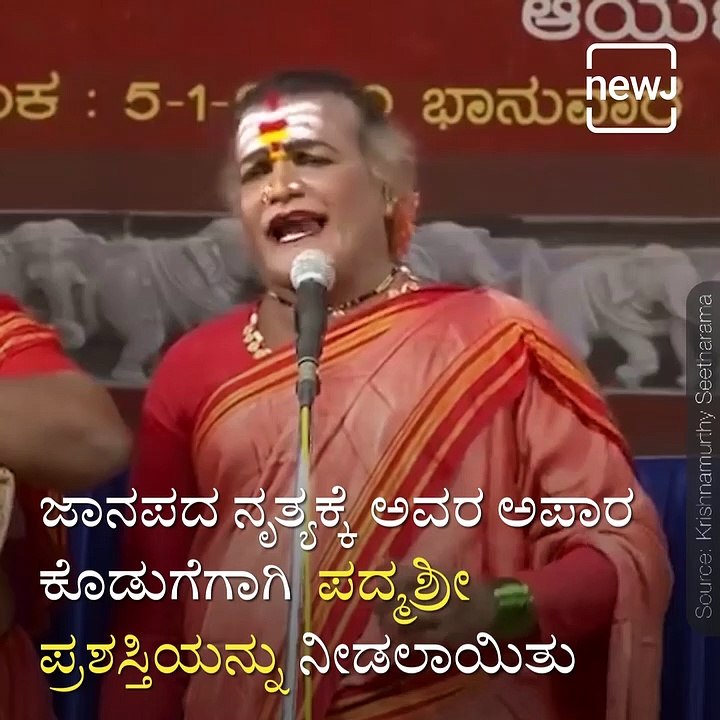 Transgender Folk Dancer Matha B Manjamma Jogati's Gesture While Receiving Padma Shri From President Goes Viral.