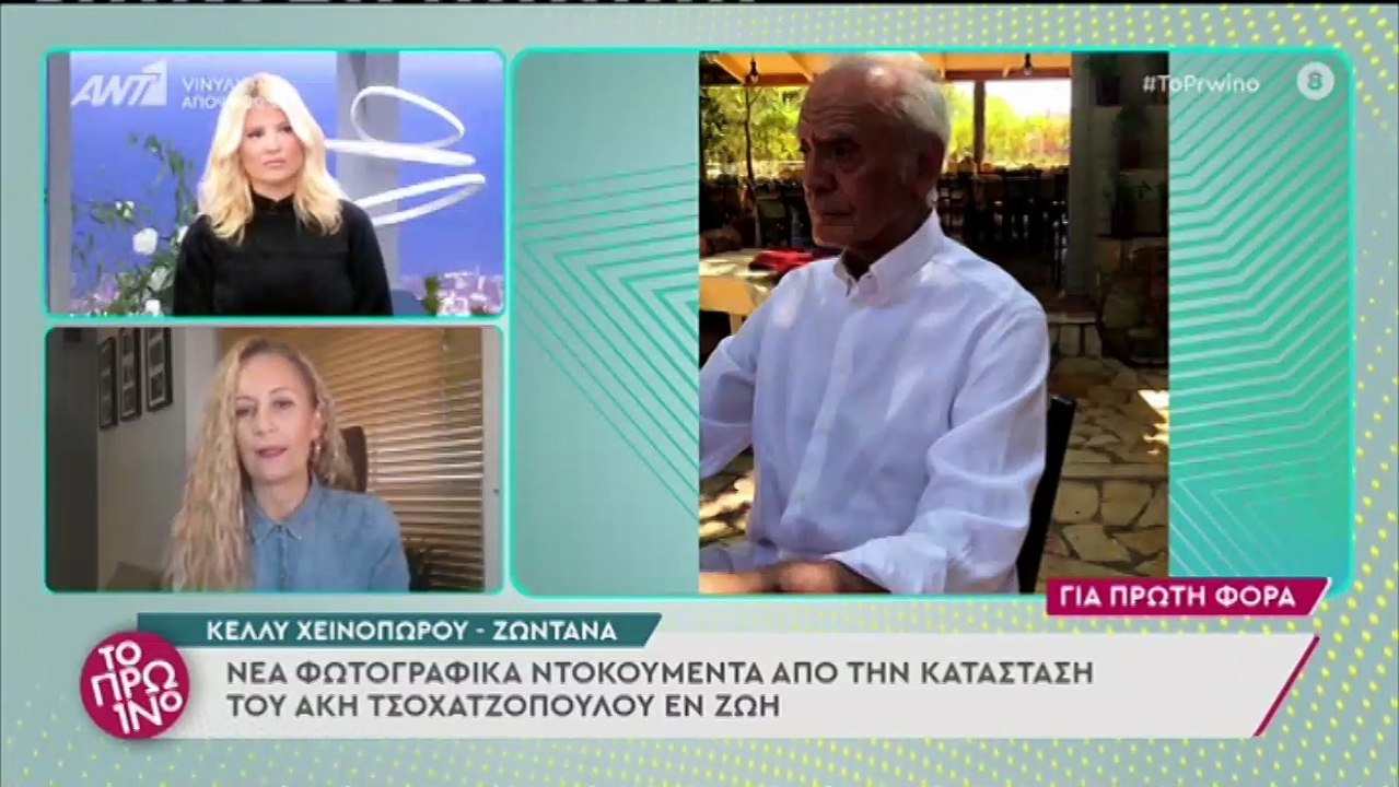 Άκης Τσοχατζόπουλος: Φώτο - ντοκουμέντο λίγο πρ...