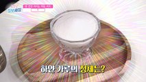 차세대 유산균이라 불리는 ❛이것❜으로 장 건강 해결★ TV CHOSUN 211119 방송