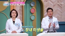 점점 추워지는 겨울❄ 면역력을 사수하라↗ TV CHOSUN 211119 방송