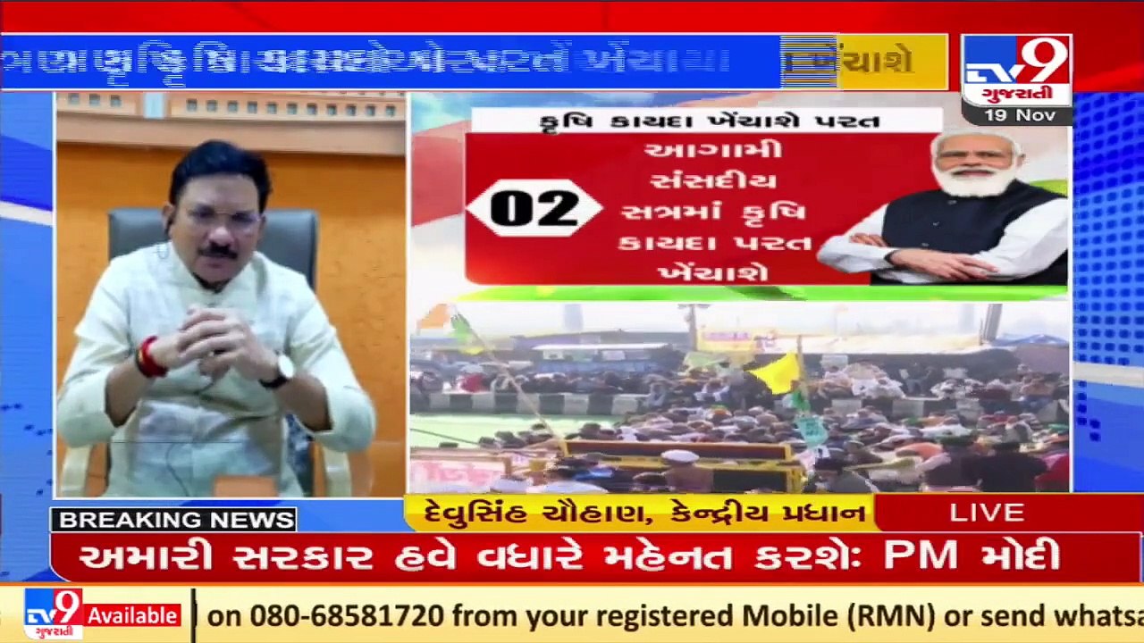 PM announces repeal of farm laws, Devusinh Chauhan, Guj communication minister hails the decision