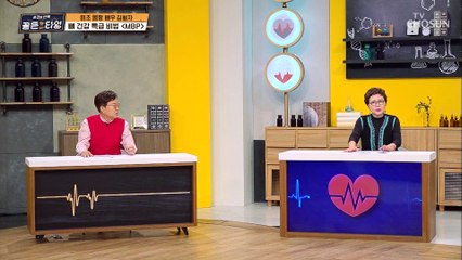 뼈 재생을 돕는 「MBP」로 골다공증과 이별하자~ TV CHOSUN 211119 방송