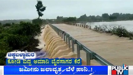 Kolar Receives 130 mm Of Rainfall Yesterday; Chitravati River Overflows