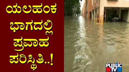 Kendriya Vihar Apartments Flooded After Yelahanka's Amani Lake Breaches