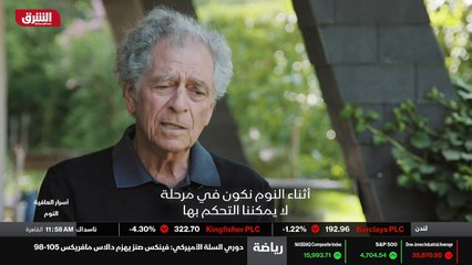 ...يكون حينها النوم في أهدأ حالاته وهو النو...