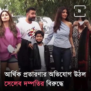 Shilpa Shetty Replies to Cheating Case Against Her, Raj Kundra: Reputation Getting Damaged