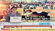 Farm laws repeal _  Decision evokes mixed response , Banaskantha _ Tv9GujaratiNews