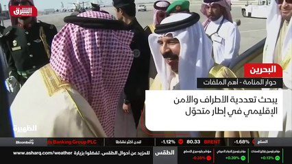 ...النسخة السابعة عشر من حوار المنامه والذي...