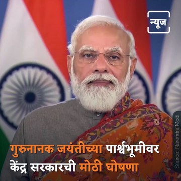 Prime Minister Narendra Modi Withdraws Three Farm Laws