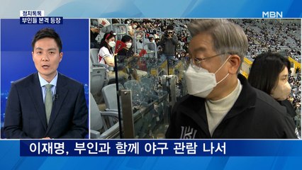 [정치톡톡] 부인 공방 / 홍준표 원팀 불참 / 이재명 이명박 / 윤석열 펫페어