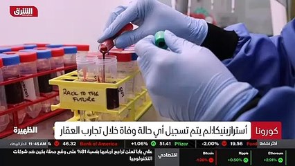 ...الشركة انه لم يتم تسجيل أي شكل خطير من أ...