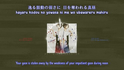 Blue Fire Crater - Issei & Ichiru Kuga (lyrics)