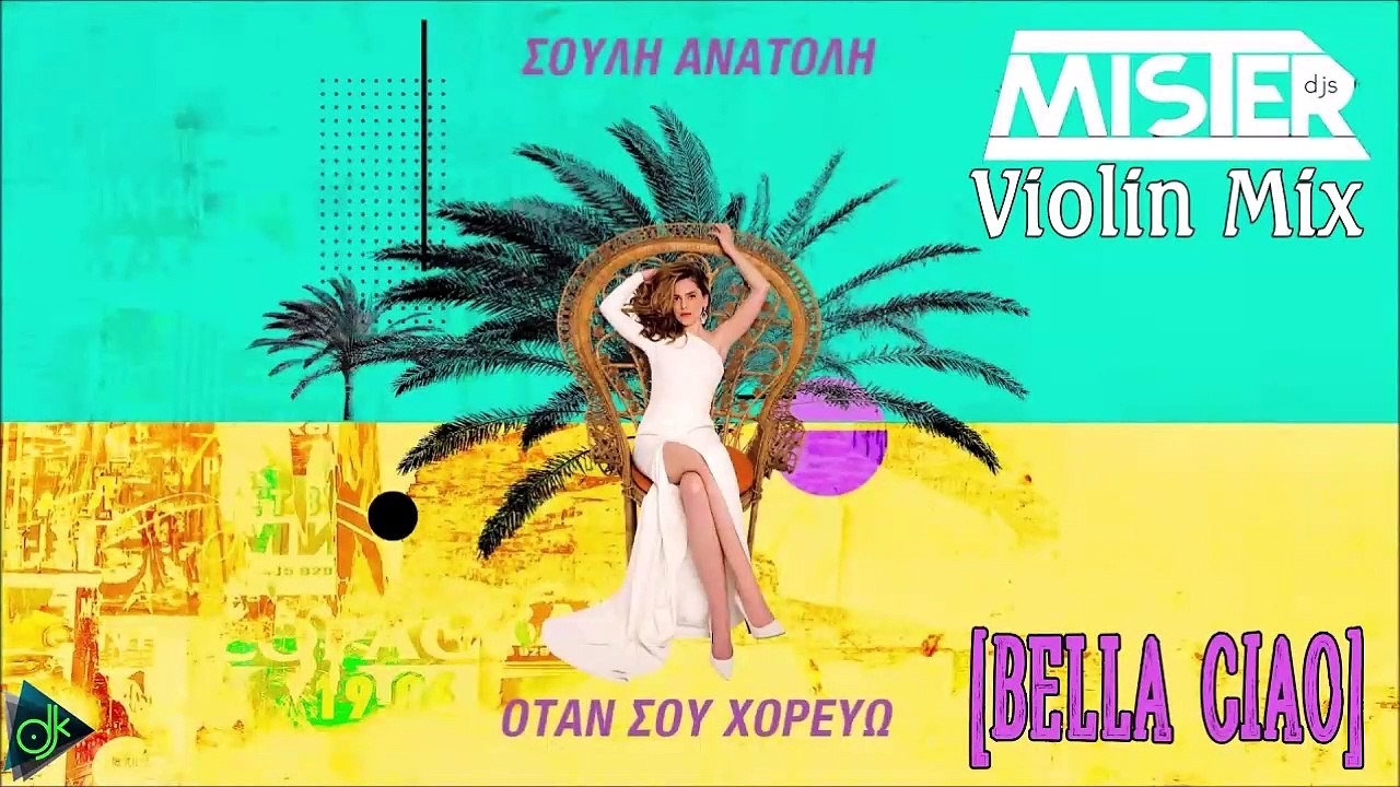 Ρένα Μόρφη - Όταν Σου Χορεύω (Mister Djs Violin Mix) [Bella Ciao]