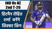Rohit Sharma just one step away from creating history in international cricket  | वनइंडिया हिन्दी