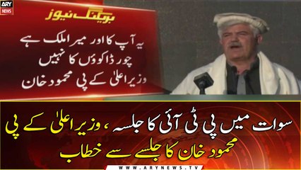 Swat: Chief Minister KP Mahmood Khan's address to PTI Jalsa