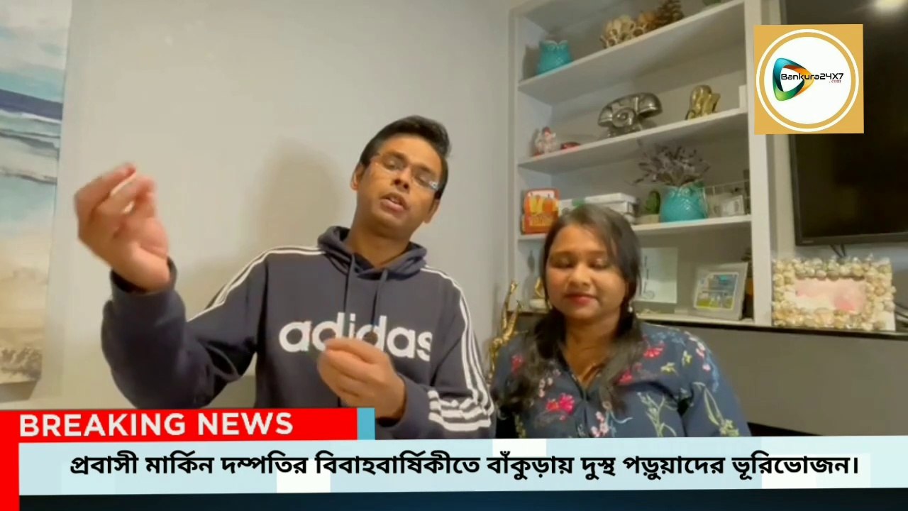 the wedding anniversary of an expatriate couple in the united states a feast for distressed students in bankura.
