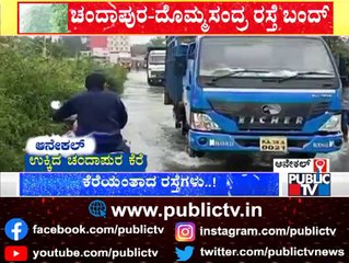 Chandapura Lake Overflows; Vehicle Movement Disrupted